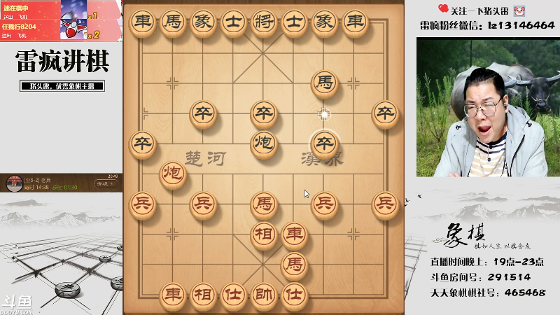 【天天象棋】雷疯小叔的精彩时刻 20211013 20点场