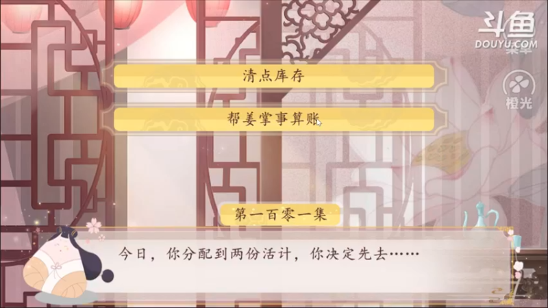 【2021-10-13 01点场】杨桂贵：橙光  你能活到第几集 4307856