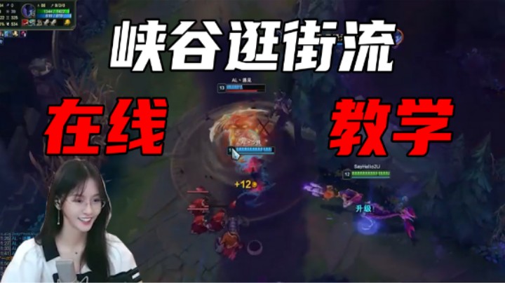 【阿冷】逛街流打法，在线教学!