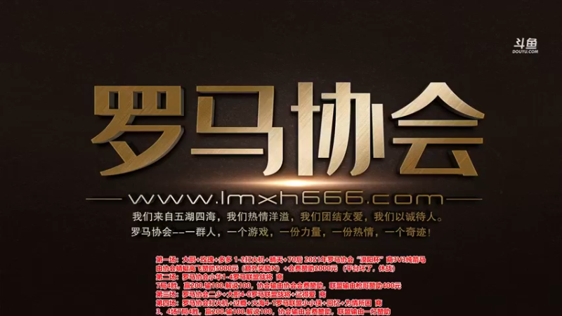 【2021-10-11 18点场】罗马协会：罗马协会精彩赛事