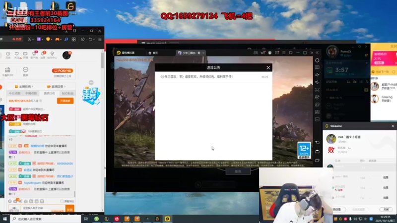 【2021-10-13 17点场】俞俊0829：直播中  第一死歌！！