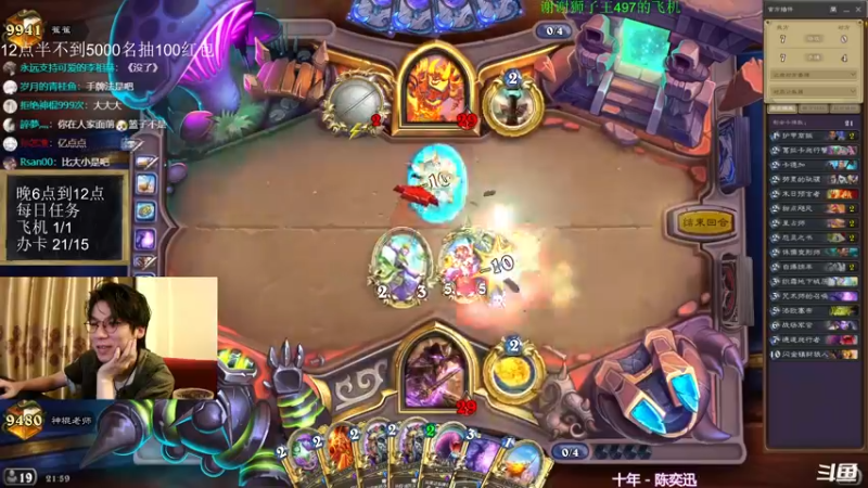 【2021-10-12 20点场】神棍老师麦迪文：神棍老师：偶尔迟到的直播间