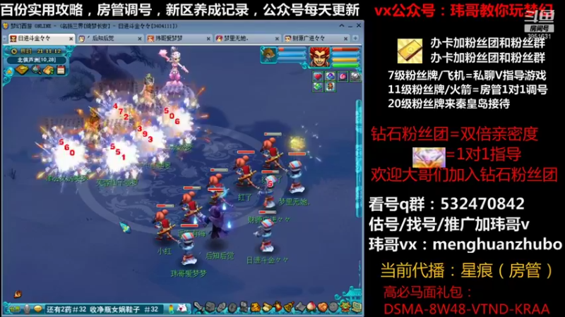 【2021-10-12 21点场】玮哥爱梦幻：绮梦长安第19天~送攻略!