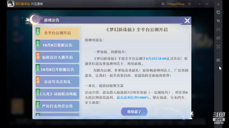 【2021-10-13 03点场】乐无异的西瓜汁：今晚天机新服凤鸣，来约队吧