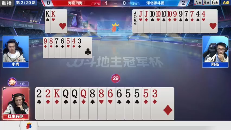 【2021-10-13 07点场】JJ斗地主官方：斗地主冠军杯，8强争夺秋季冠军