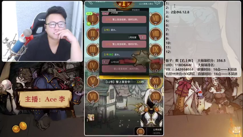 【2021-10-12 20点场】Ace丶老李：【官狼】征战大师场