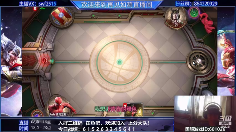 【2021-10-13 10点场】再見如漪：绯红三本红测试中