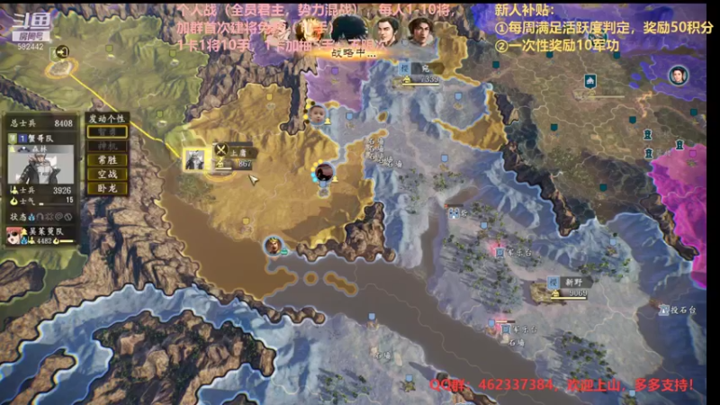 【万国觉醒】三国志14水友个人战S4第27天02