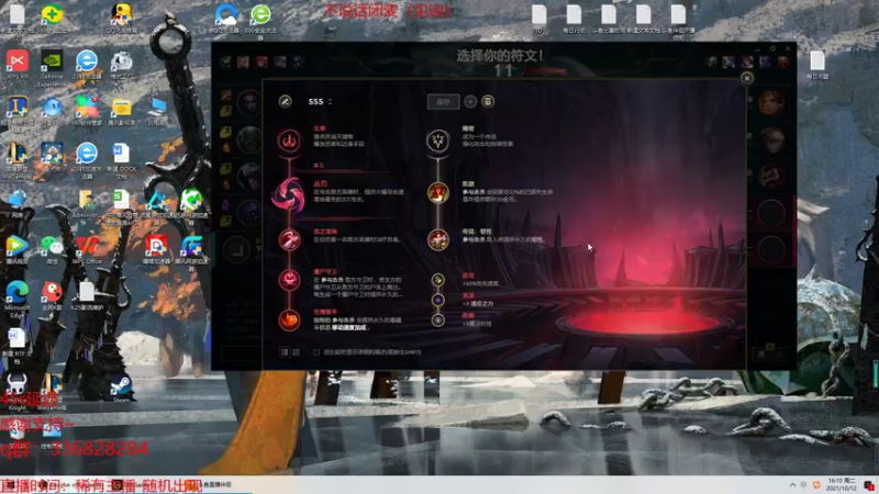 【2021-10-12 16点场】布丁zzzTuT：峡谷之巅千分rankkk（安静的直播间）