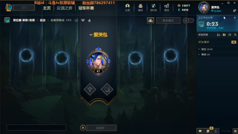 【2021-10-11 10点场】灰原软辅：国一露  随便打打