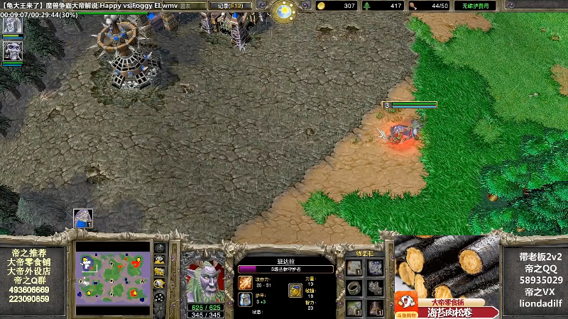 【魔兽争霸】大帝LioN的精彩时刻 20211013 11点场