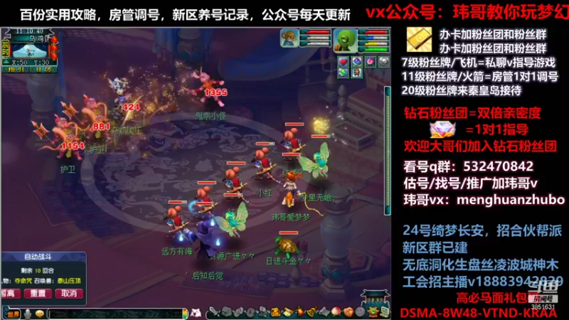 【2021-10-12 11点场】玮哥爱梦幻：绮梦长安第19天~送攻略!