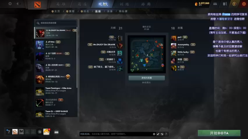 【2021-10-12 20点场】Faith86：全程ti10解说~