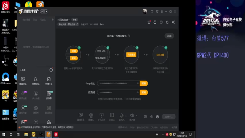 【2021-10-13 13点场】白鲨577：16号加油咯~