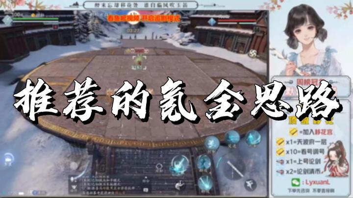 【天涯明月刀】推荐的氪金思路