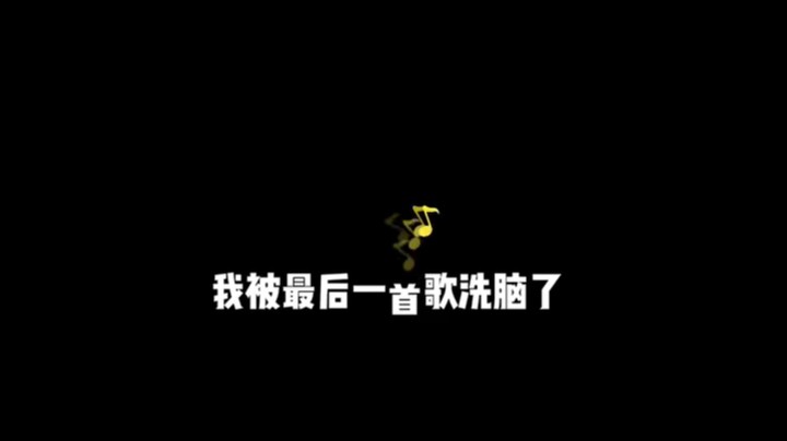 这末影人绝对在挑衅我！！