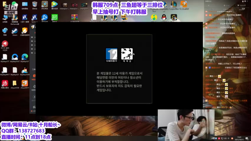 【2021-10-13 15点场】十月船长丶：韩服709点冲王者