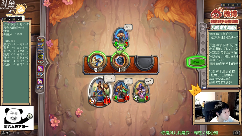 【炉石传说】啦啦啦不是狗狗狗的精彩时刻 20211013 01点场