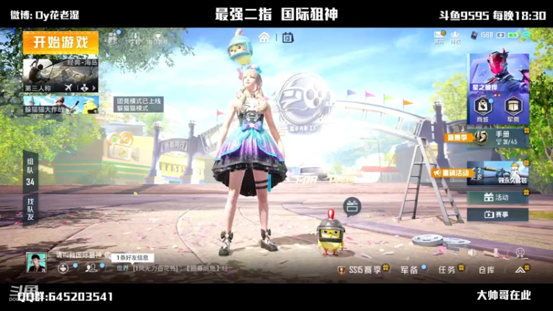 【2021-10-13 00点场】Dy花老湿：【二指巅峰，国际狙神】