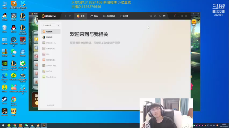 【2021-10-13 18点场】douyu小焕：峡谷之巅认真对待！