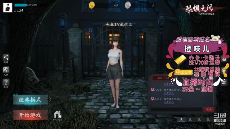 【2021-10-12 16点场】武老三丶：漂亮女粉的最多的直播间
