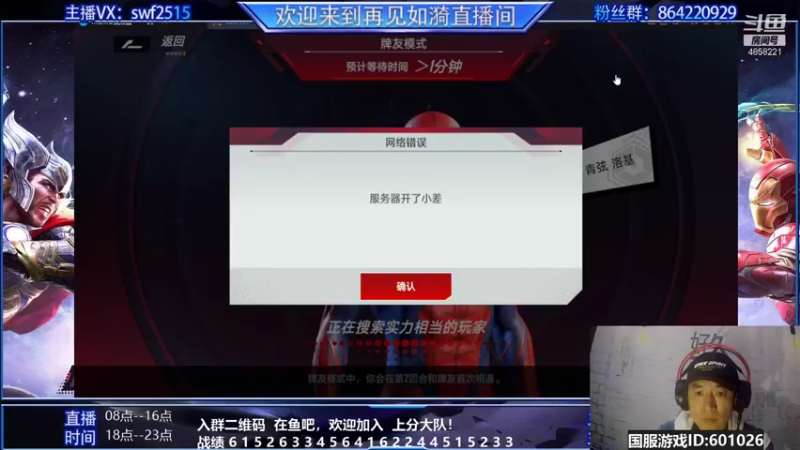 【2021-10-13 19点场】再見如漪：绯红三本红测试中