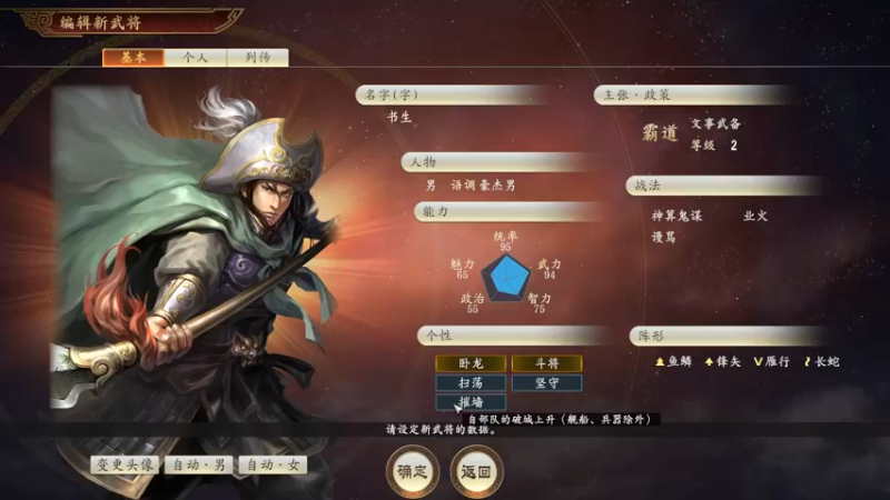 【2021-10-12 22点场】孟孟孟孟辰：今天播三国志14，冲鸭