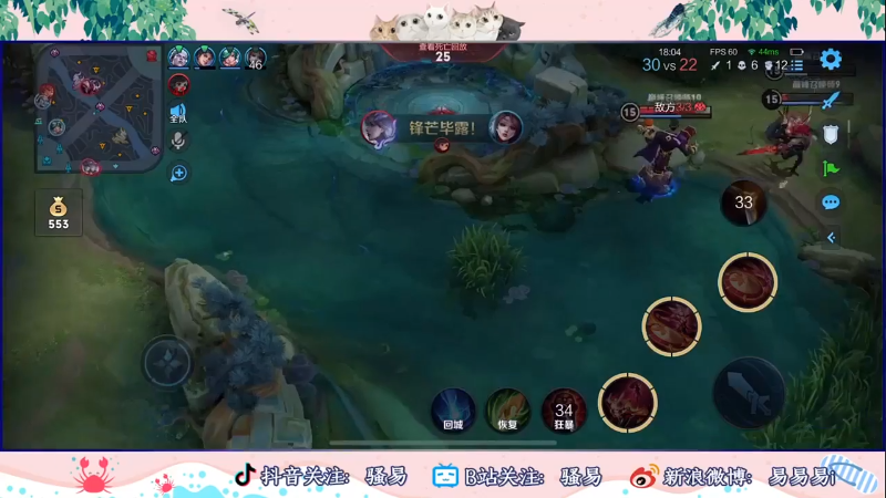 【王者荣耀】骚易丶的精彩时刻 20211013 02点场