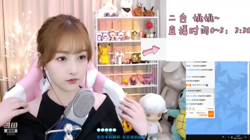 【2021-10-12 22点场】叶知秋Vanessa：叶知秋：周一周二休息 周三见