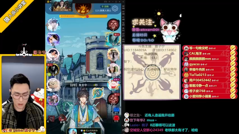 【2021-10-12 22点场】夏子宁：《狼人杀小讲堂》《逻辑碰碰车》