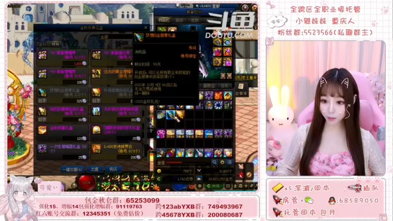 【2021-10-12 23点场】小雅妹妹m：♥️奥兹玛、深渊、团本不排队哟