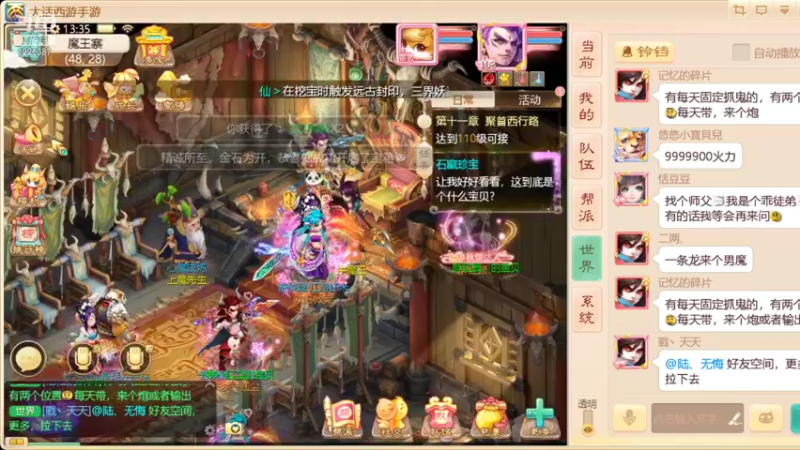 【2021-10-13 13点场】午夜怨：(大话西游手游)冲冲冲