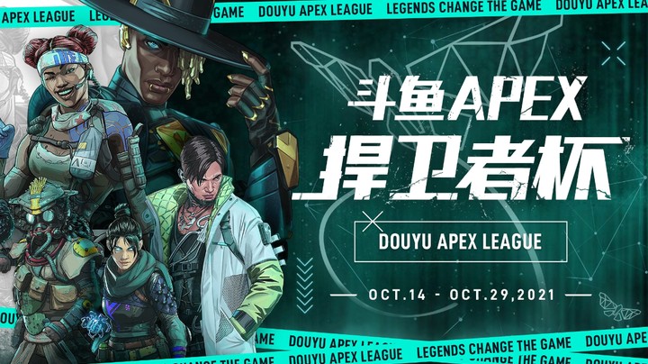 Apex英雄 网游竞技 斗鱼视频