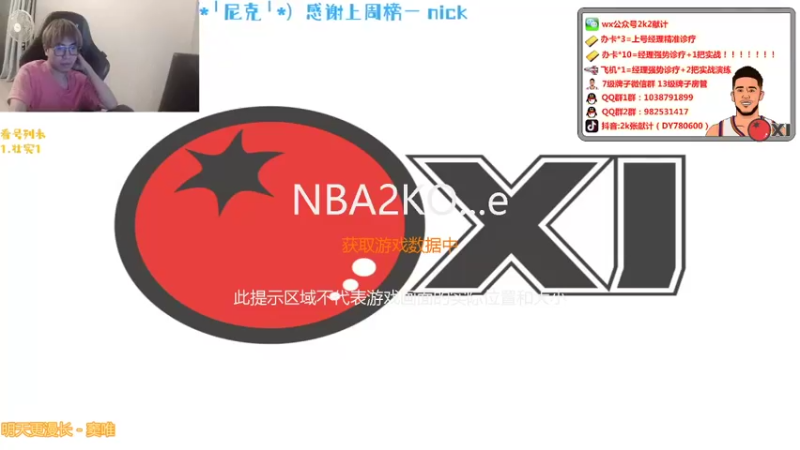 【2021-10-11 19点场】2k张献计：周一wuli怪 播一哈~办卡上号