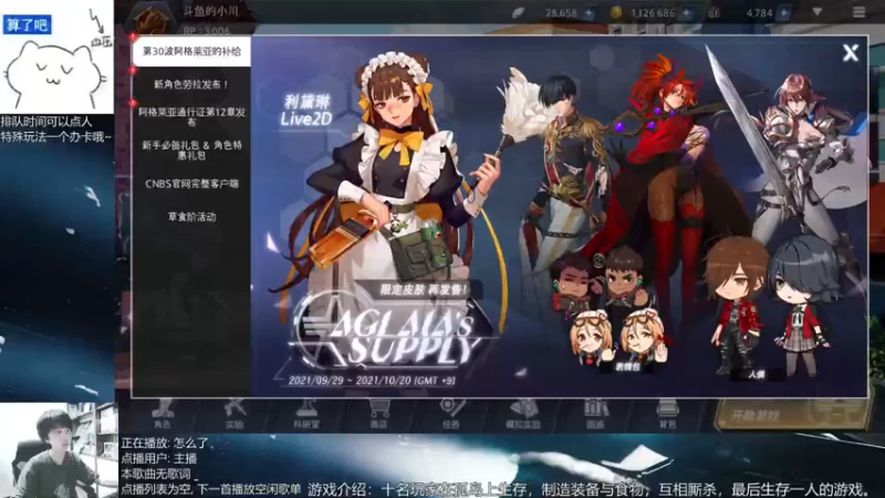 【2021-10-07 18点场】量产型小川：黑色幸存者-血压上升模拟器