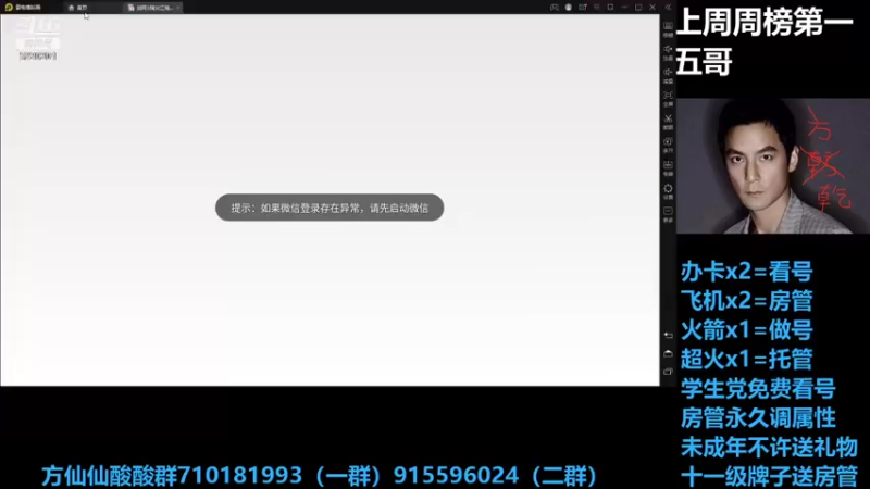 【2021-10-12 19点场】方方方仙仙：方乾  体服来了 冲