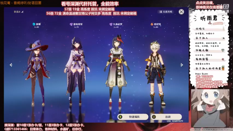 【原神】伤心时听雨的精彩时刻 20210903 00点场