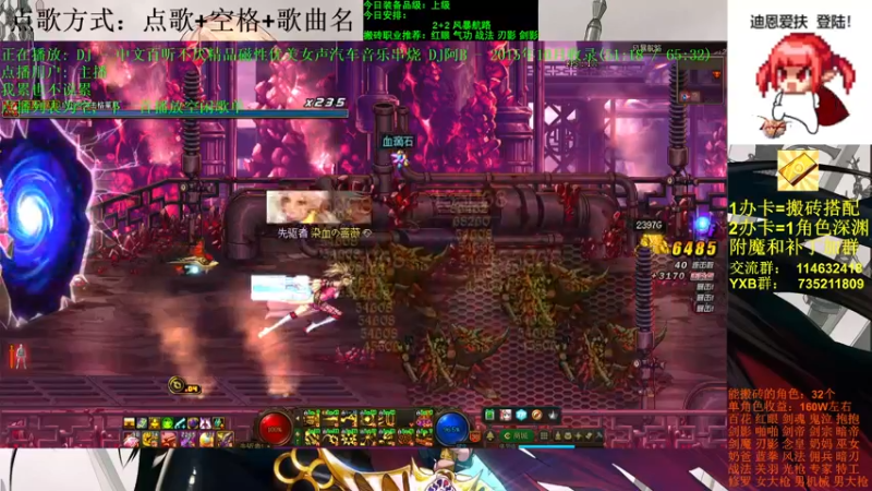 【2021-10-13 15点场】剑雨丶情缘：跨二 日搬5000W 有问必答