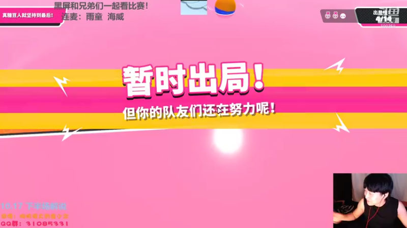 【2021-10-13 21点场】胸肌很大的良小伞：和兄弟们聊比赛~