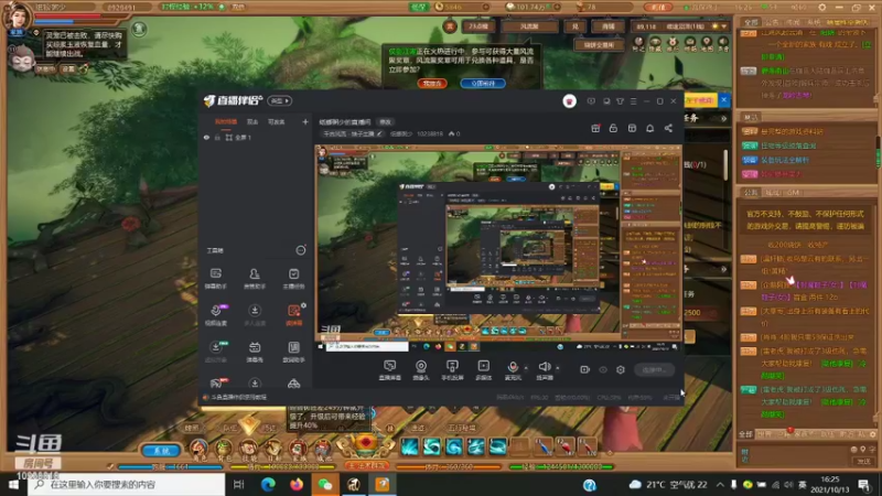 【2021-10-13 16点场】纸螂粥少：纸螂粥少的直播间