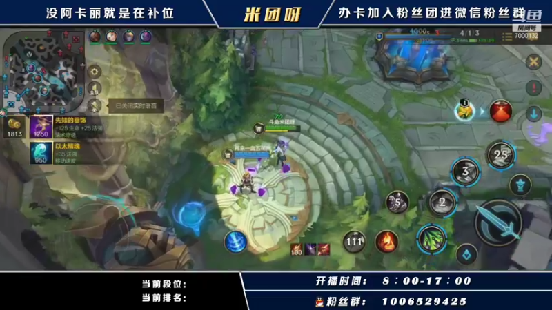 【2021-10-12 08点场】米团呀：高端局千场国一阿卡丽教学