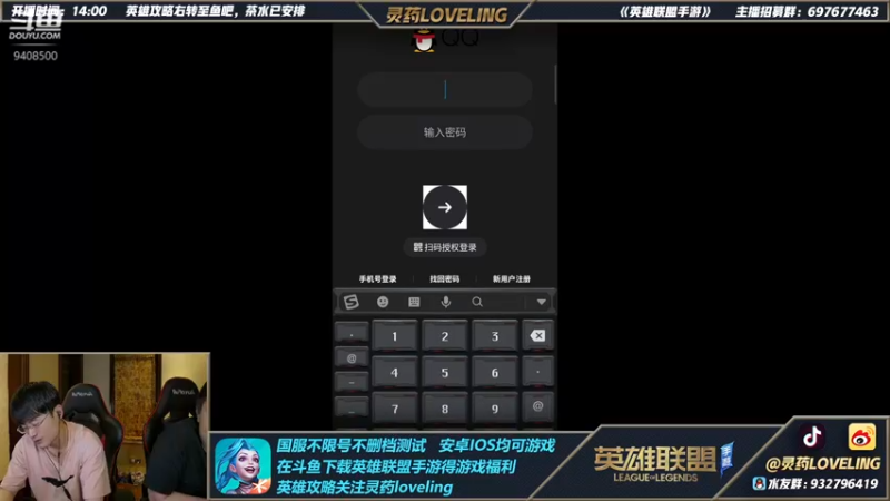 【2021-10-13 00点场】灵药LoveLing：已经国服第一！冲第一个王者！