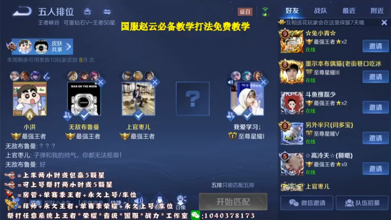 【2021-10-12 21点场】天涯yy丶：猴三棍 秒敲 极限追人 快来学
