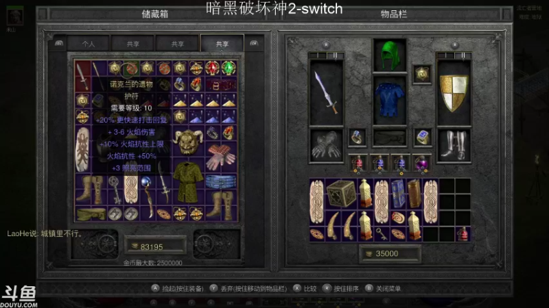 【2021-10-13 13点场】老鹤K：NS暗黑2R 法师死灵骑士三管齐下