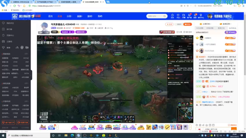 【2021-10-12 20点场】艺帝帝：四排战神开冲！