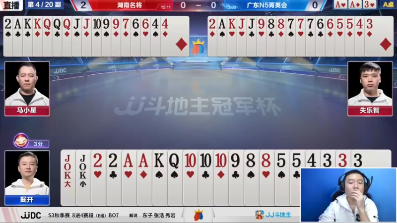 【2021-10-13 19点场】JJ斗地主官方：斗地主冠军杯，8强争夺秋季冠军