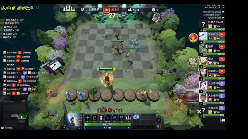 棋待诏3321：天穹守望者谜团祈求者吃鸡