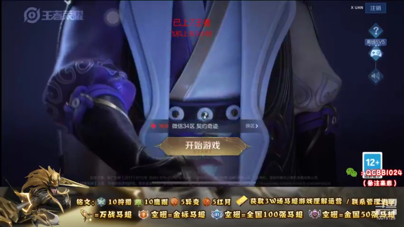 【2021-10-03 18点场】y尘不止马超：3w场2w分国服马超带粉连胜上王者