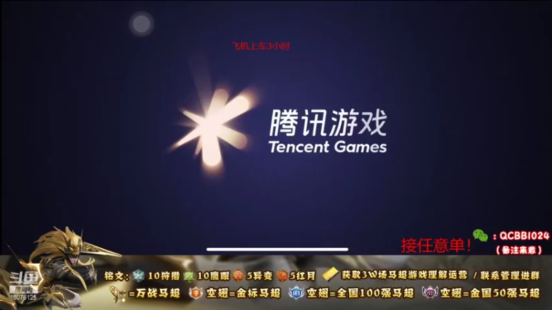 【2021-10-06 18点场】y尘不止马超：3w场2w分国服马超带粉连胜上王者