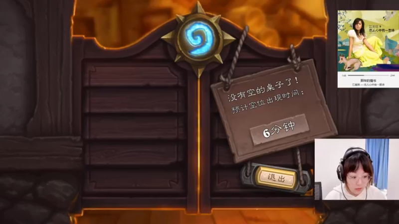 【2021-10-13 12点场】可爱小零食：小零食：治愈系炉石电台~